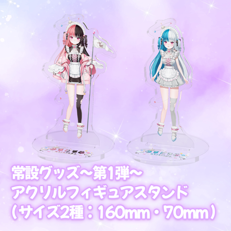 販売中商品 第一弾